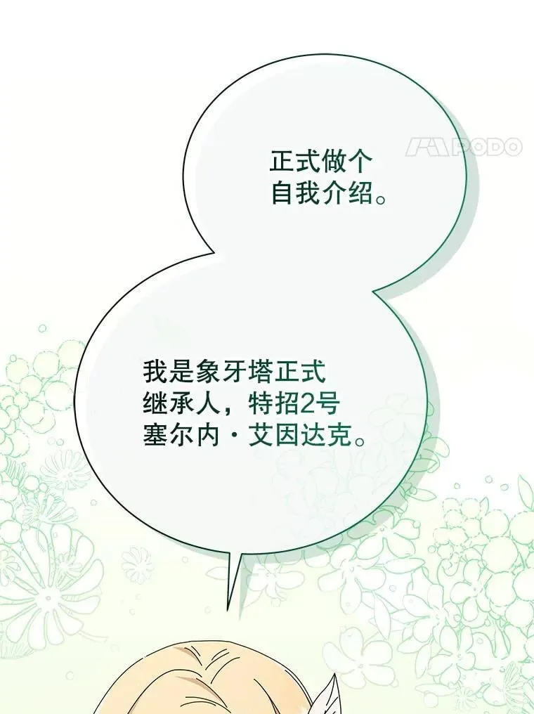 45.盗贼公会 第42页