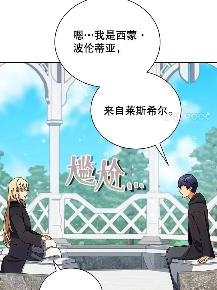 45.盗贼公会 第45页