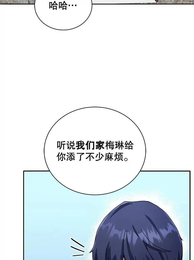 45.盗贼公会 第46页