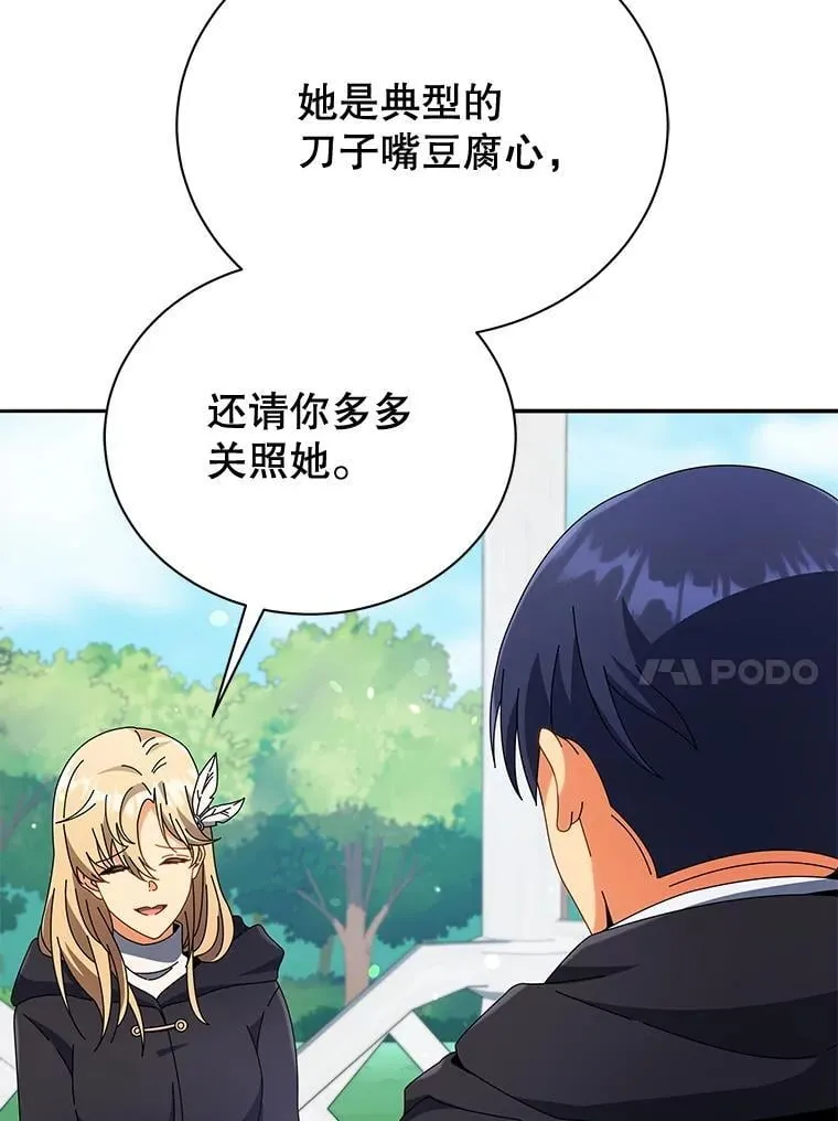45.盗贼公会 第48页