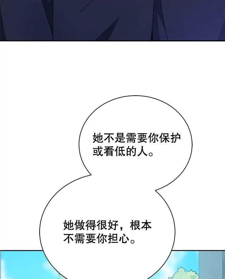 45.盗贼公会 第53页