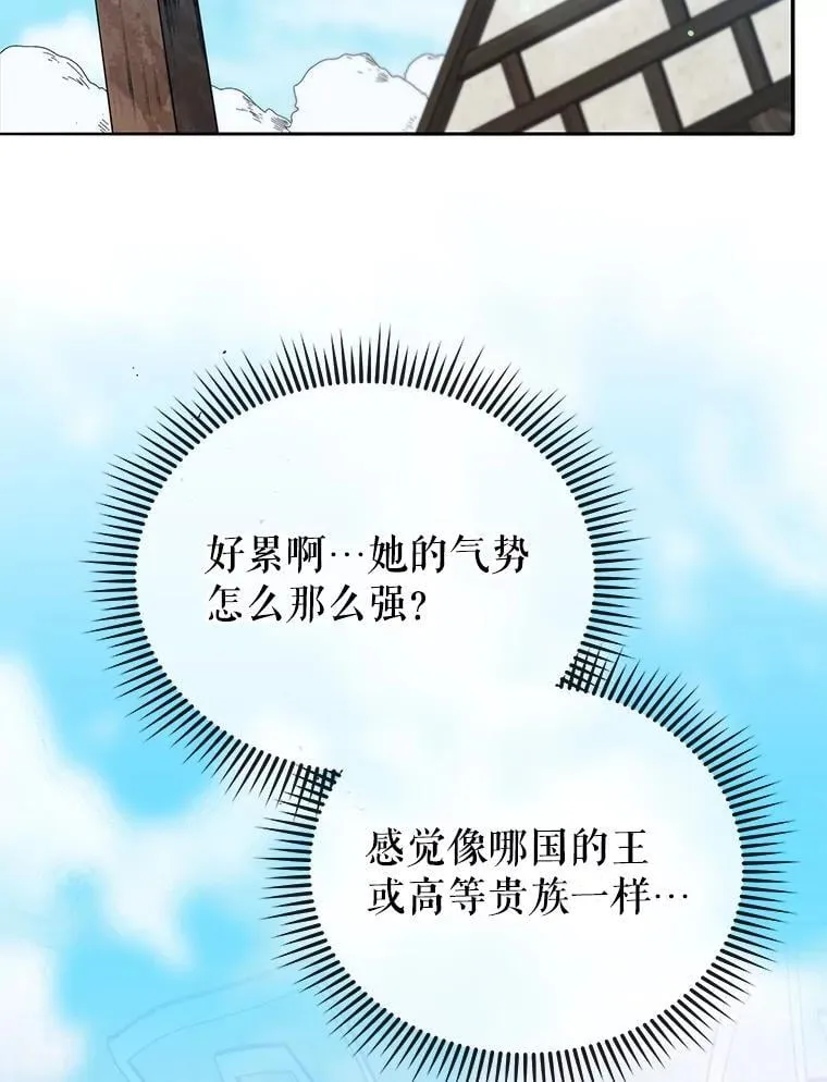 45.盗贼公会 第61页