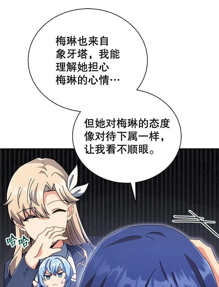 45.盗贼公会 第63页