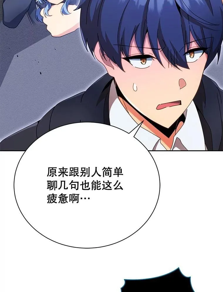 45.盗贼公会 第64页