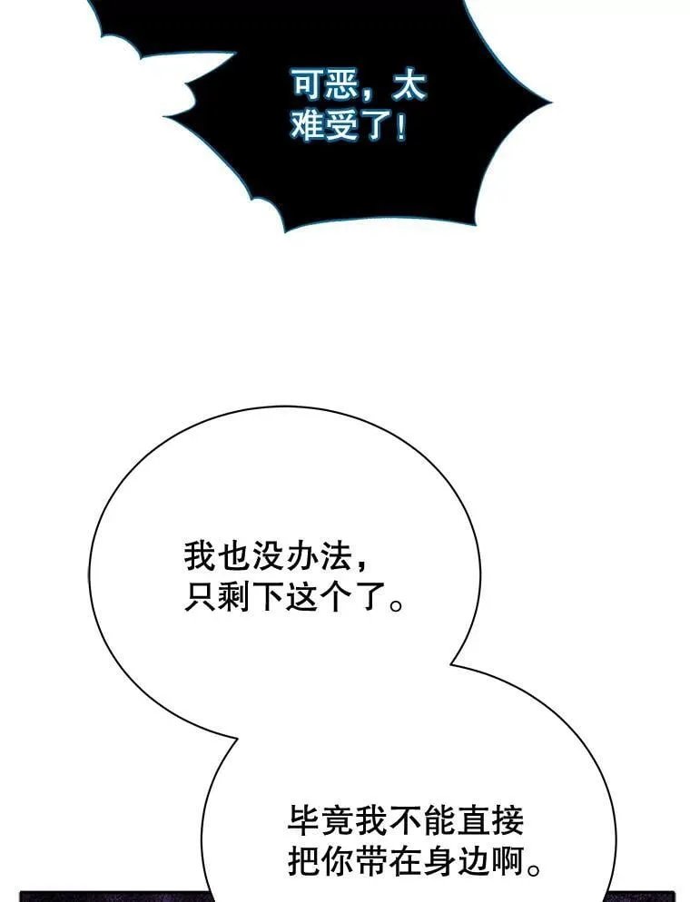 45.盗贼公会 第67页