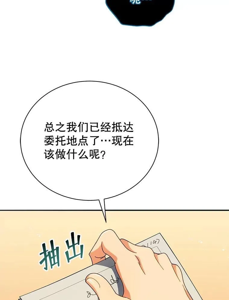 45.盗贼公会 第69页