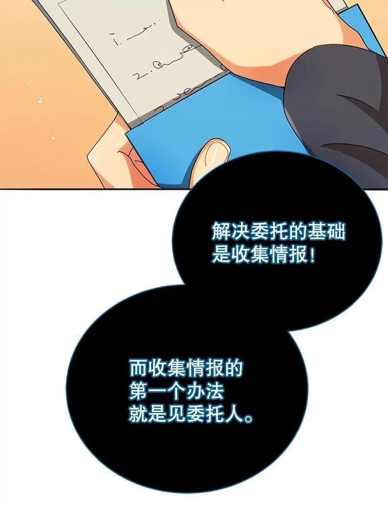 45.盗贼公会 第70页