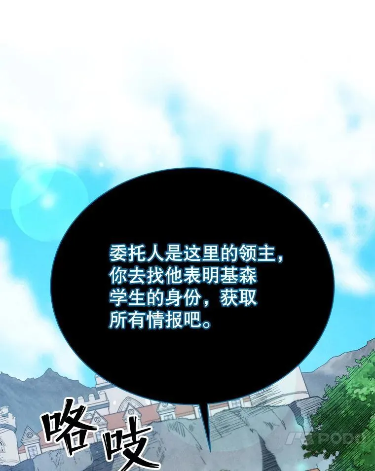 45.盗贼公会 第71页