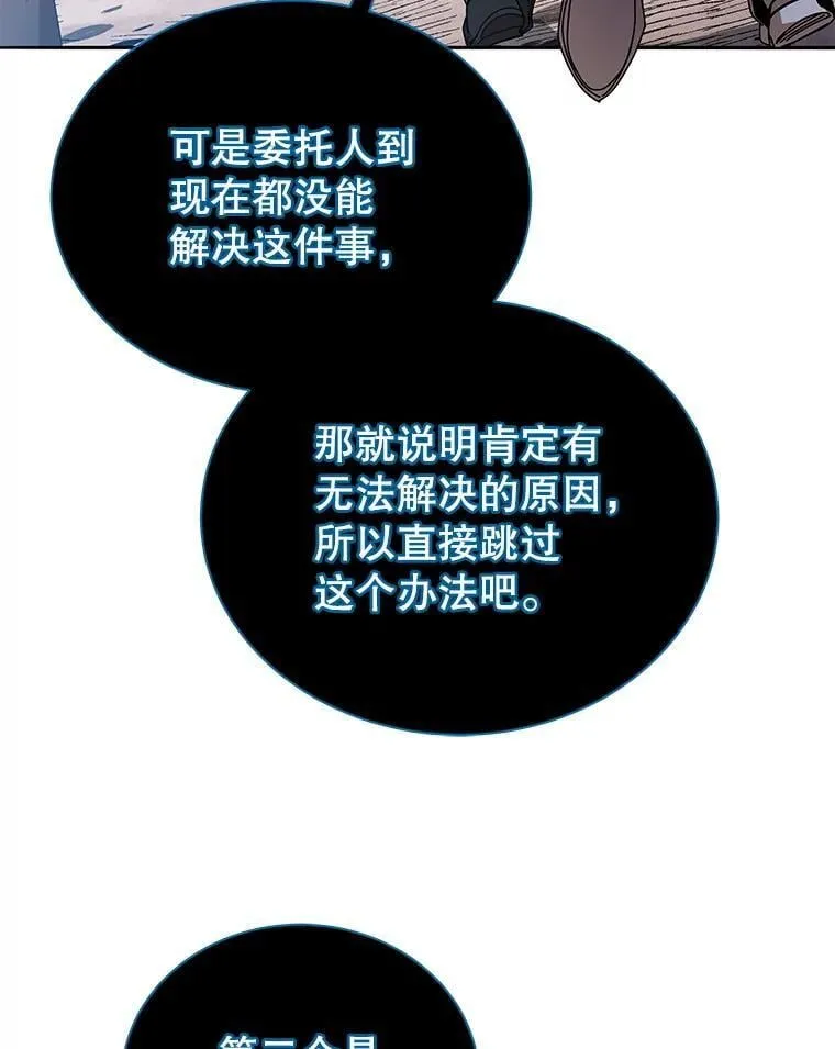 45.盗贼公会 第73页