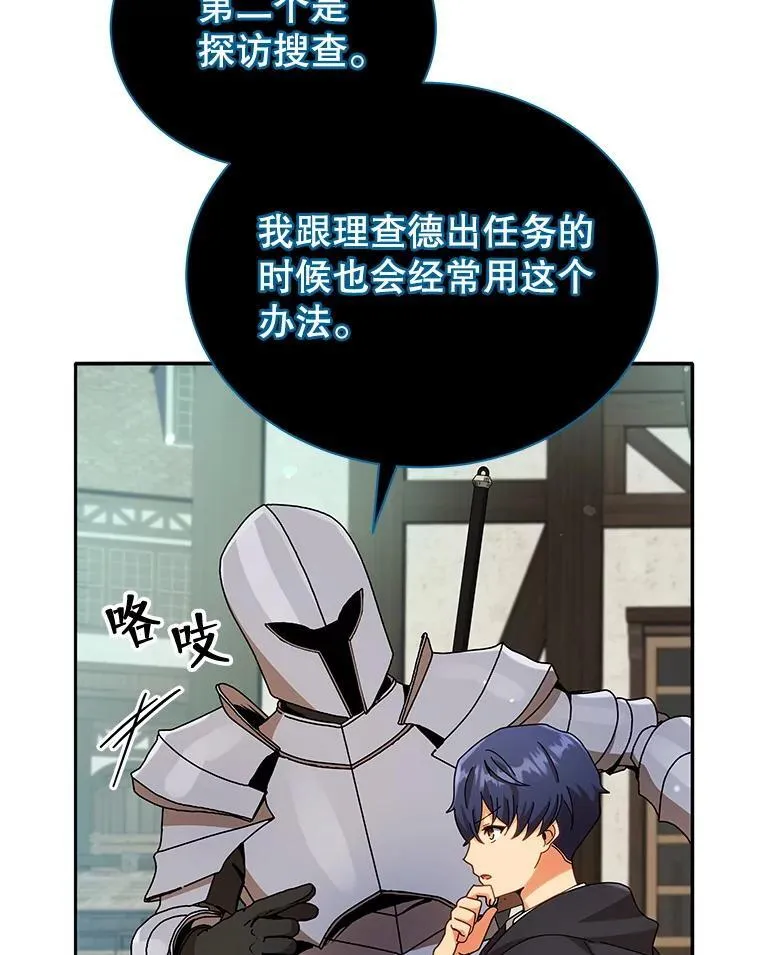 45.盗贼公会 第74页