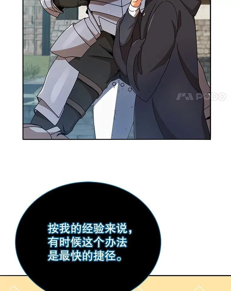 45.盗贼公会 第75页
