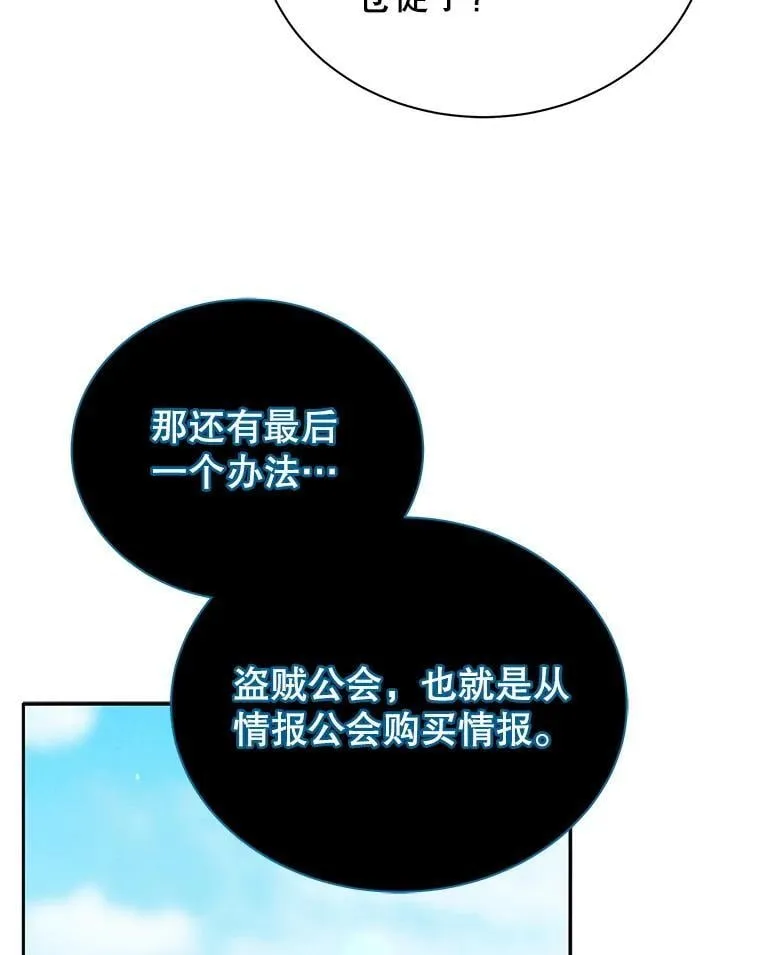 45.盗贼公会 第77页