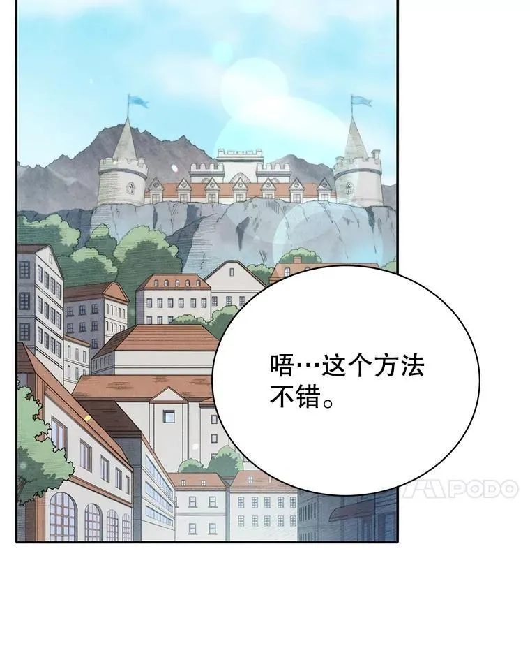 45.盗贼公会 第78页