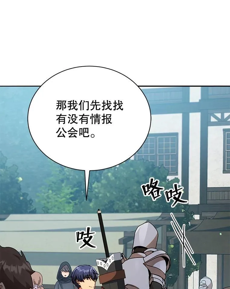 45.盗贼公会 第79页