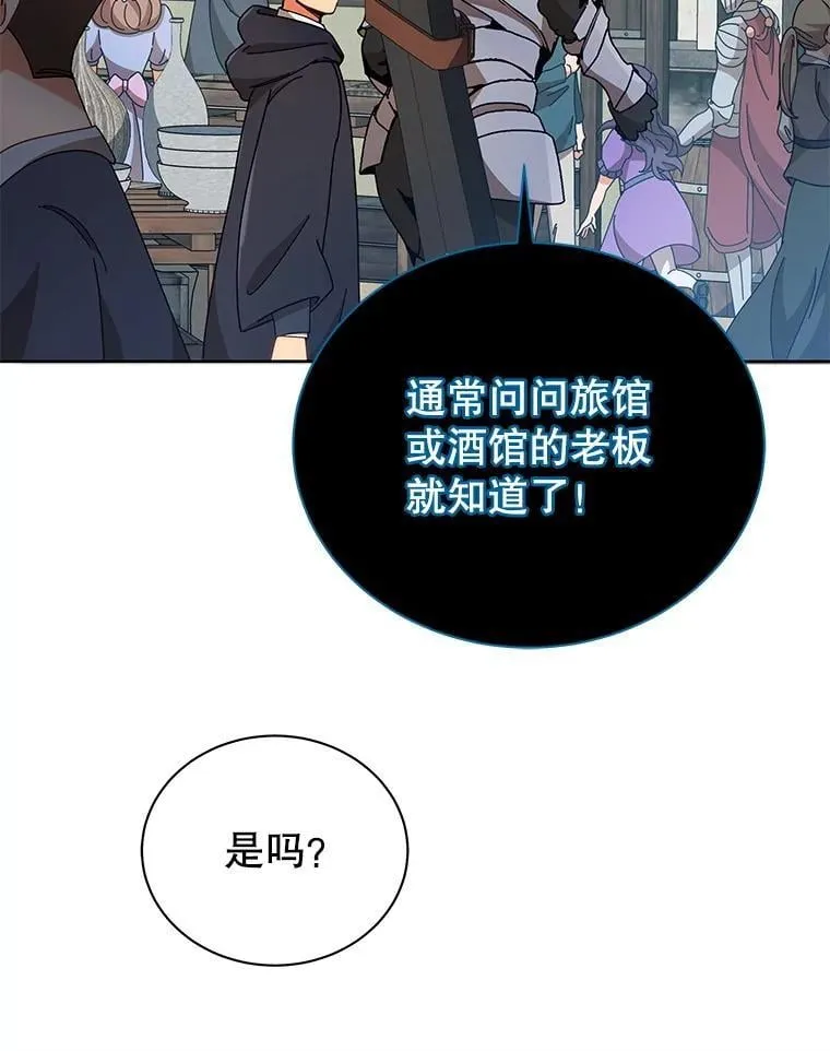 45.盗贼公会 第80页