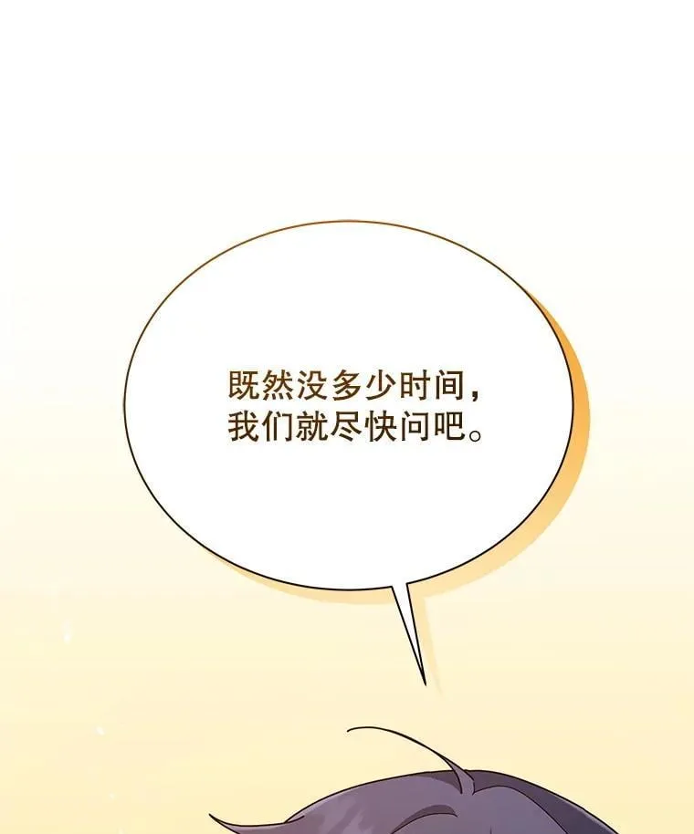 45.盗贼公会 第81页