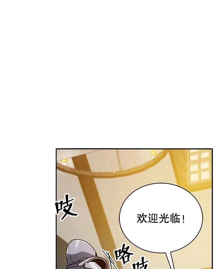 45.盗贼公会 第84页