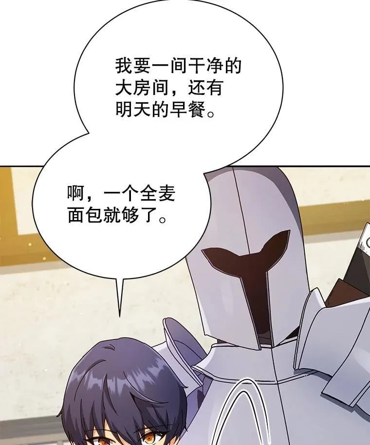 45.盗贼公会 第86页
