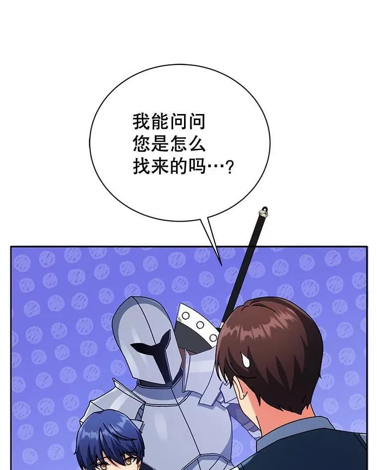 45.盗贼公会 第90页