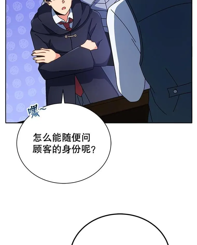 45.盗贼公会 第91页