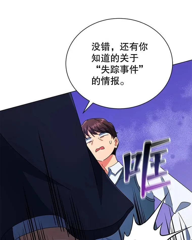 45.盗贼公会 第97页