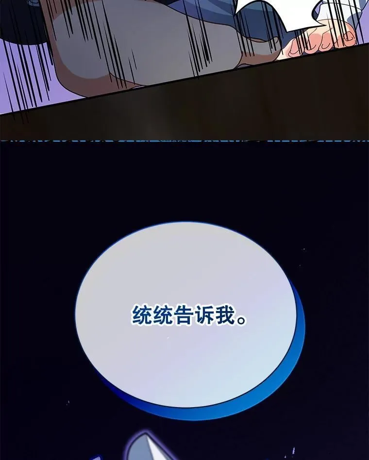 45.盗贼公会 第98页