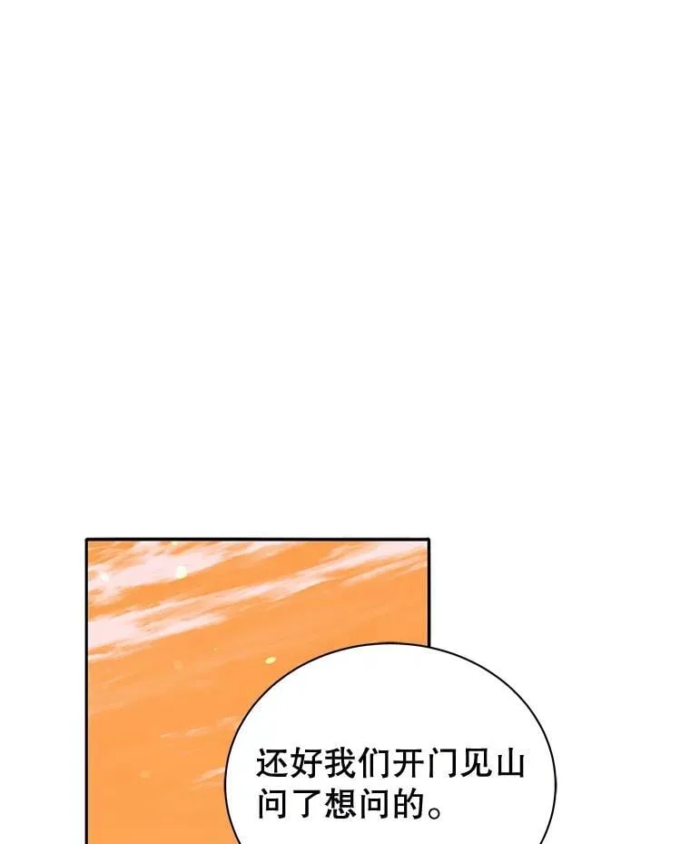 45.盗贼公会 第102页