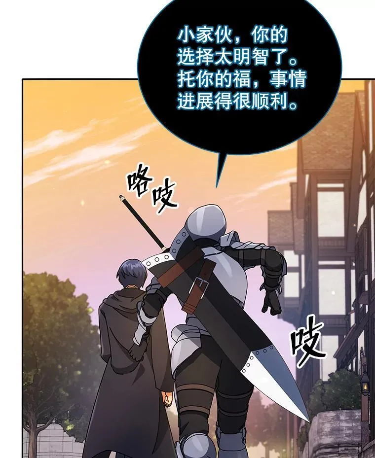 45.盗贼公会 第104页