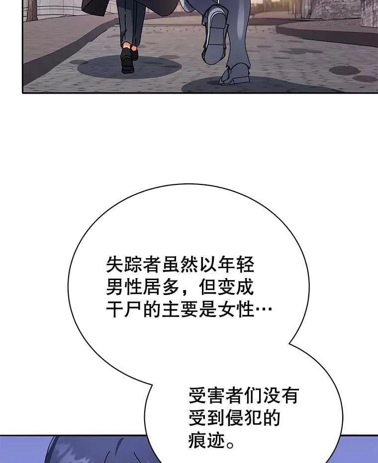 45.盗贼公会 第105页