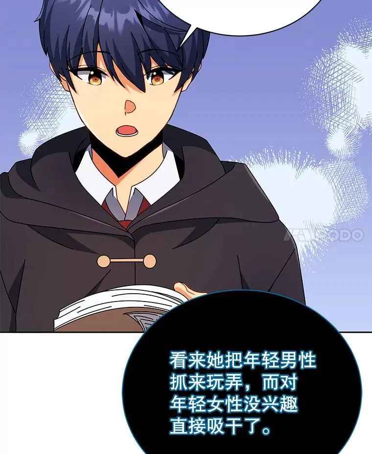 45.盗贼公会 第106页
