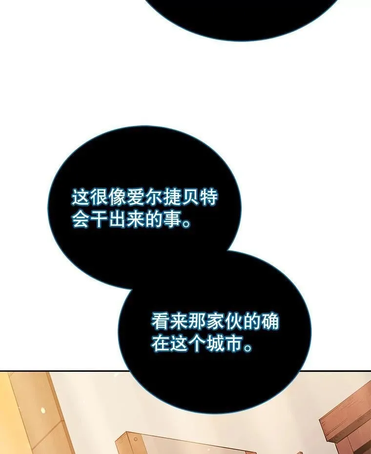 45.盗贼公会 第107页