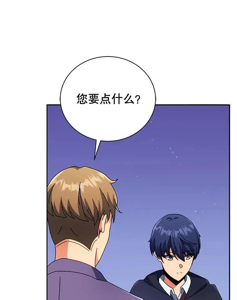 45.盗贼公会 第111页