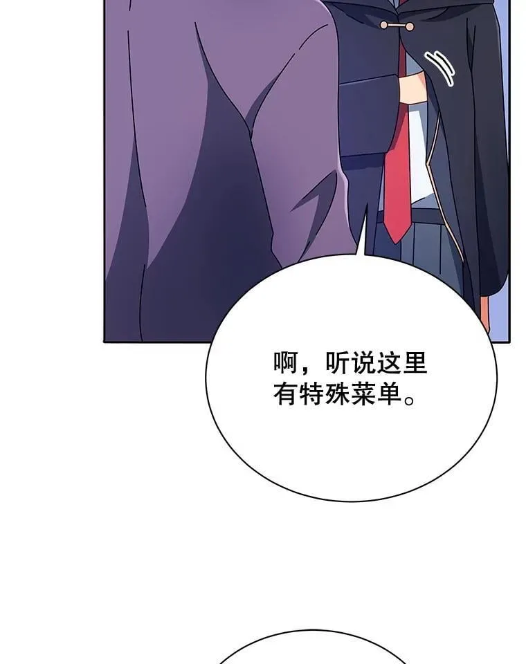 45.盗贼公会 第112页