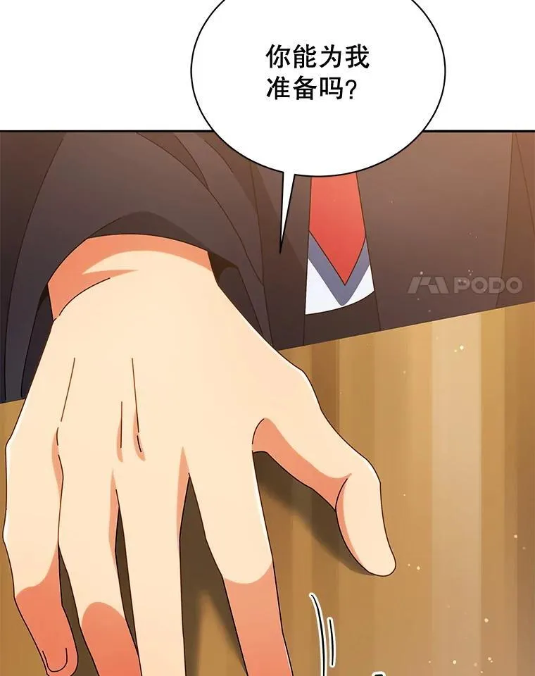45.盗贼公会 第113页