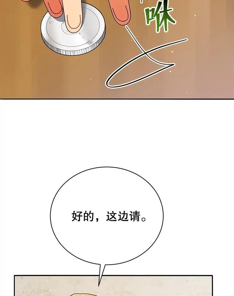 45.盗贼公会 第114页