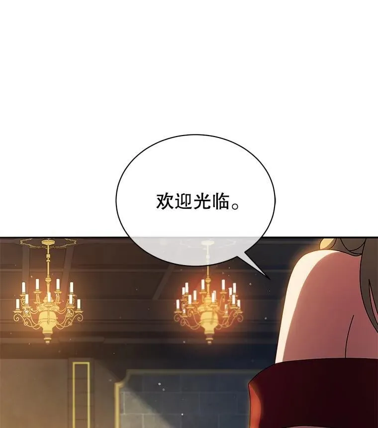 45.盗贼公会 第121页