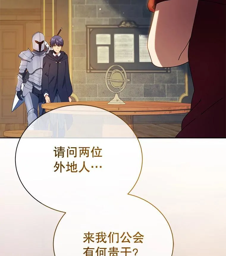 45.盗贼公会 第122页
