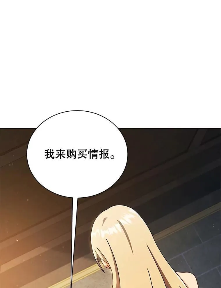 46.爱尔捷贝特 第1页