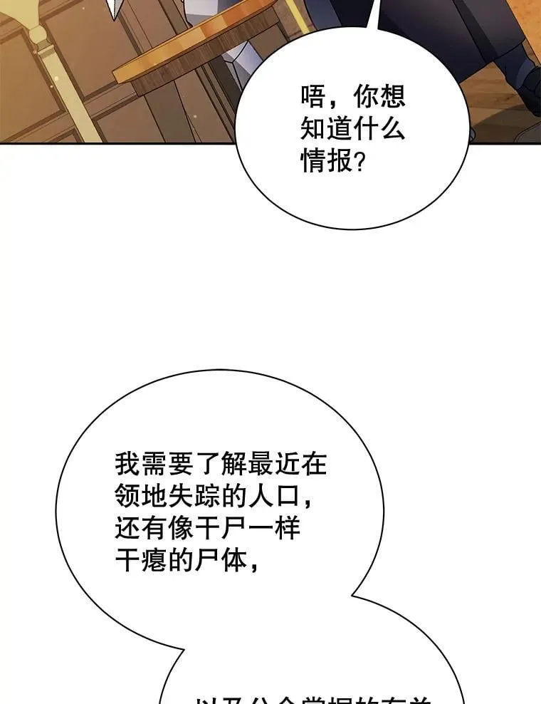 46.爱尔捷贝特 第3页