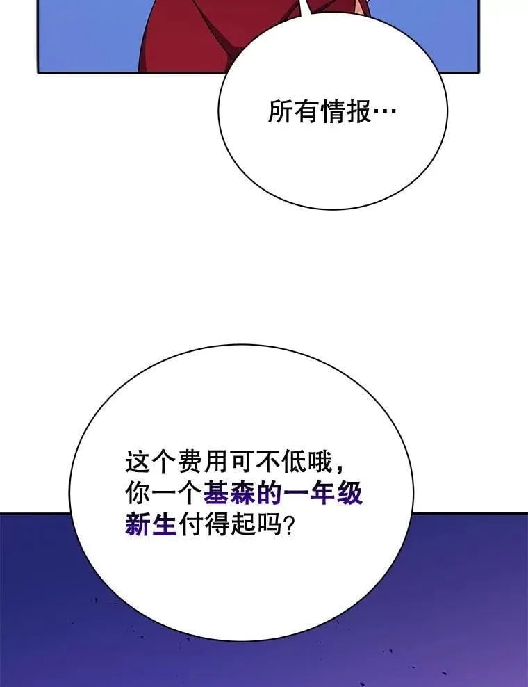 46.爱尔捷贝特 第5页