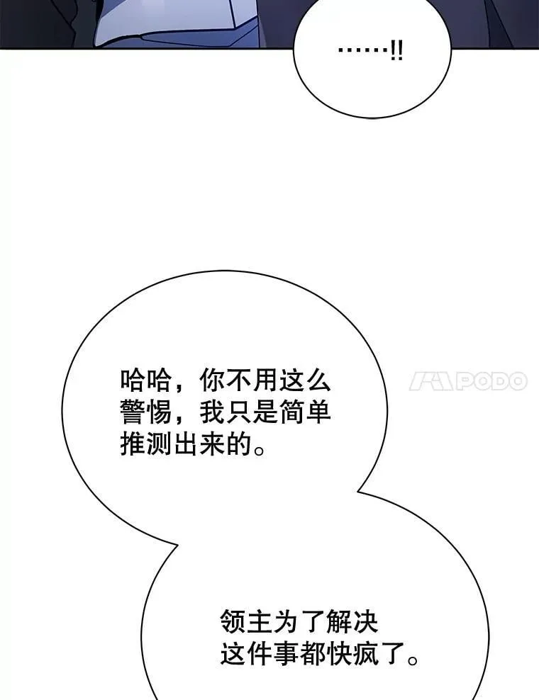 46.爱尔捷贝特 第7页