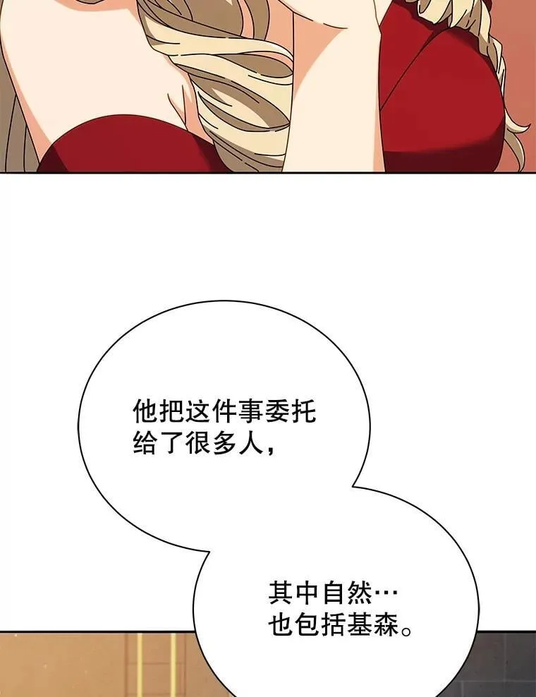 46.爱尔捷贝特 第9页