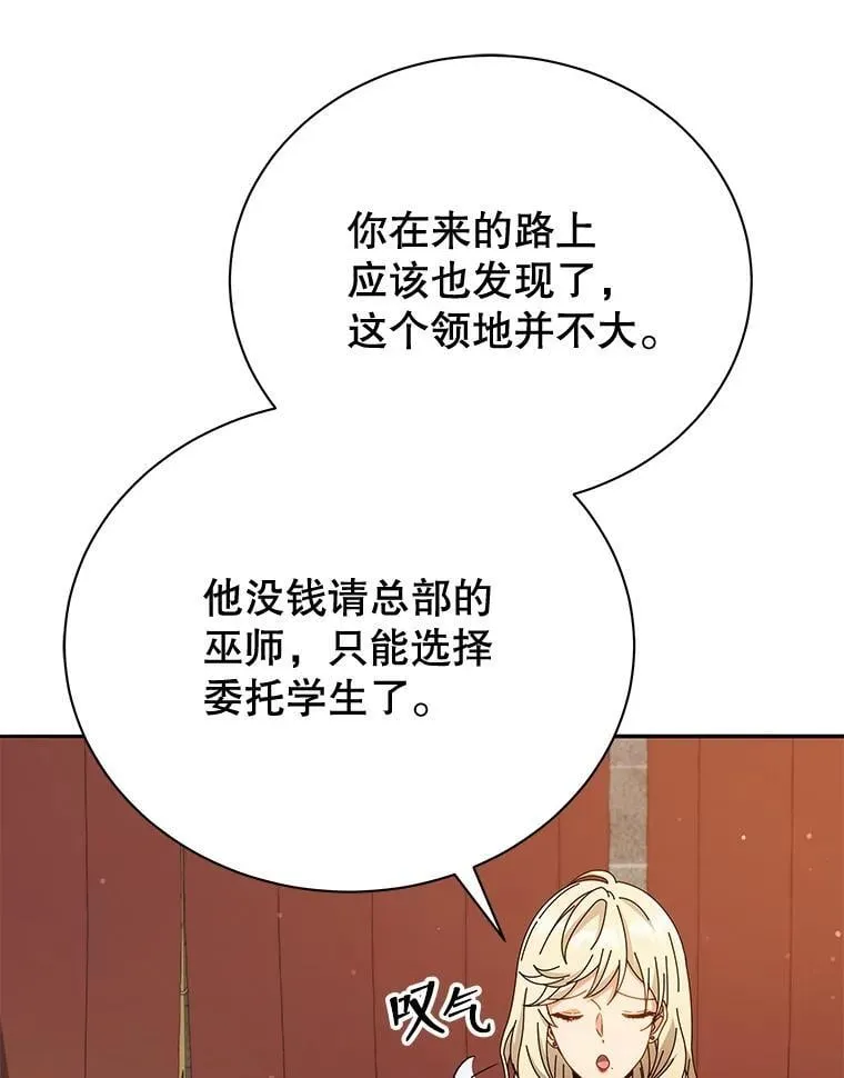 46.爱尔捷贝特 第11页