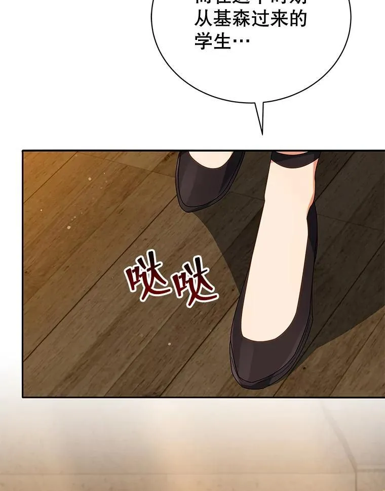 46.爱尔捷贝特 第13页