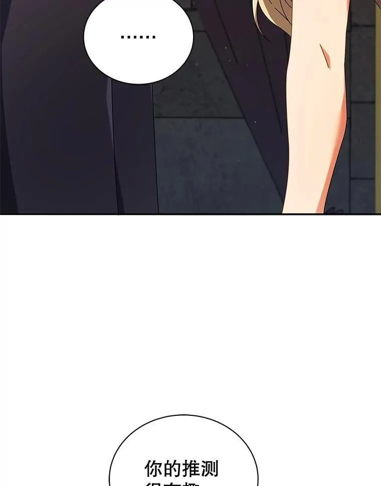 46.爱尔捷贝特 第16页