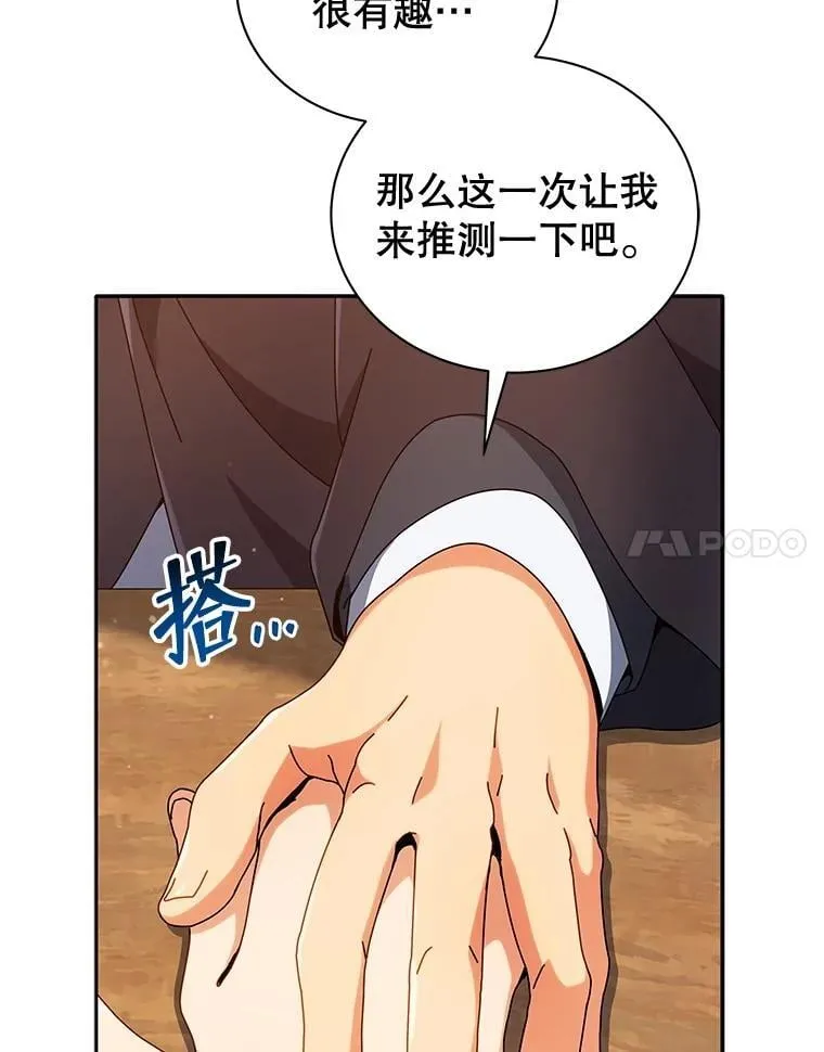 46.爱尔捷贝特 第17页