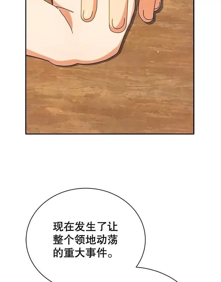 46.爱尔捷贝特 第18页