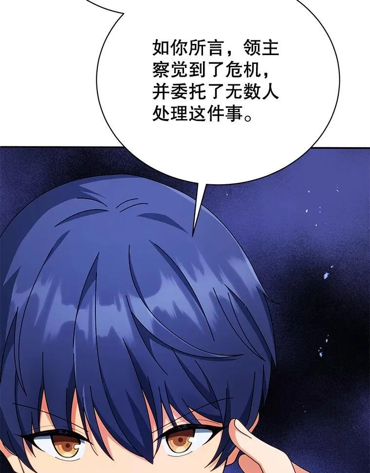 46.爱尔捷贝特 第19页