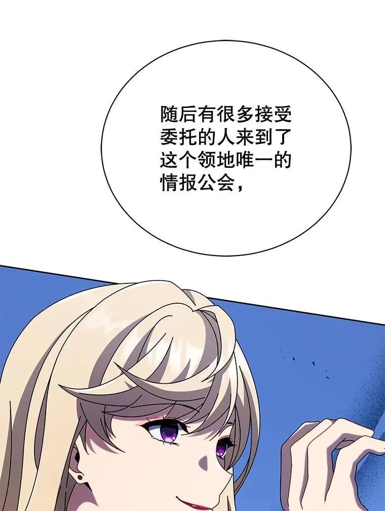 46.爱尔捷贝特 第21页
