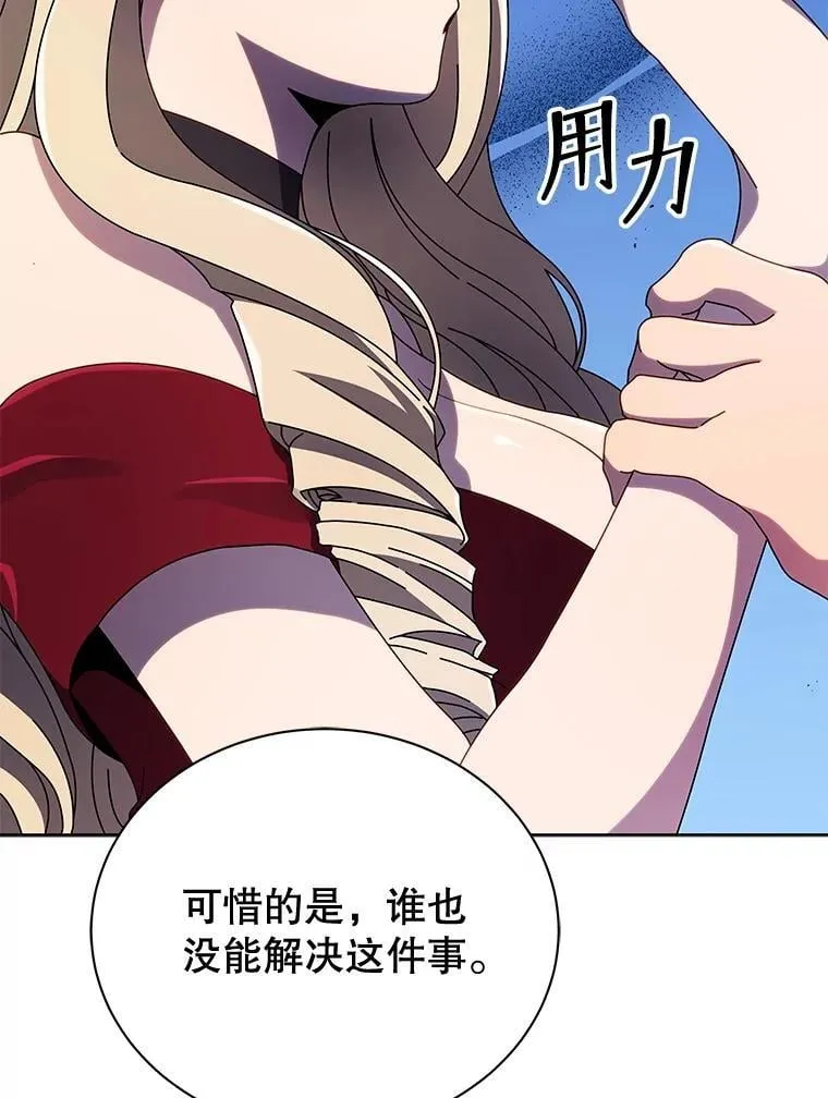 46.爱尔捷贝特 第22页
